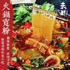 袁鲜 麻辣火锅粉 266g/袋 商品缩略图1
