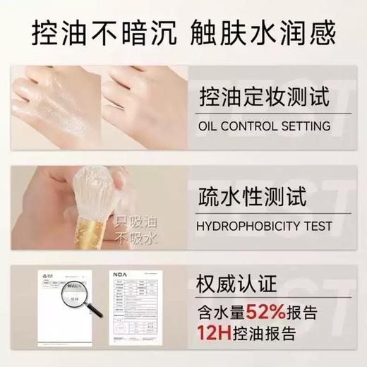 蒂洛薇定妆散粉 控油持久不脱妆防水防汗补妆蜜粉清透 商品图3