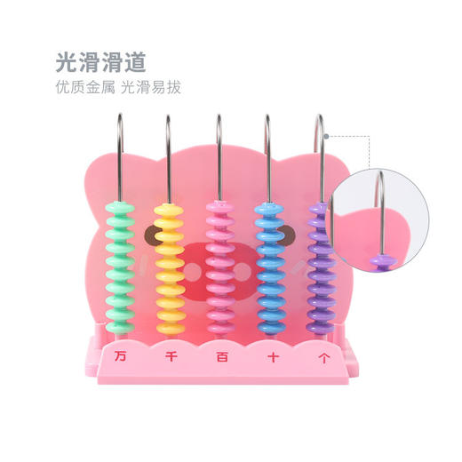 【晨光文具！启蒙教具】晨光5档计数器，13行珠心算盘启蒙教具，设计精美，独特文具钟点学习器，孩子的魔幻世界！ 商品图3