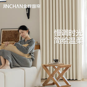 【声声慢】金蝉重磅雪尼尔窗帘