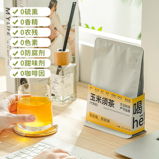 茶秘密 玉米须茶 8克*15包 I 6味古法草本配方 0糖0香精0添加 清香解腻 晨起/饭前/熬夜来一杯 商品图3