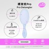 Wet Brush干湿两用顺发梳Pro专业版-幻彩梦境 按摩经络 商品缩略图6