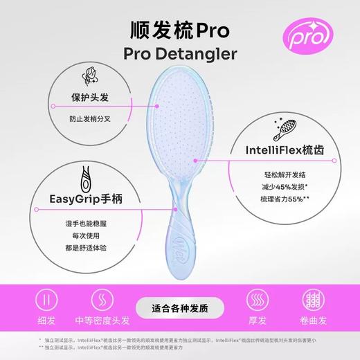Wet Brush干湿两用顺发梳Pro专业版-幻彩梦境 按摩经络 商品图6