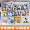 ai人工智能漫画书孩子超喜欢的趣味百科 小学生前沿科技漫画科普读物三四五六年级课外阅读书籍必读推荐先人一步掌握未来时代密码 商品缩略图2