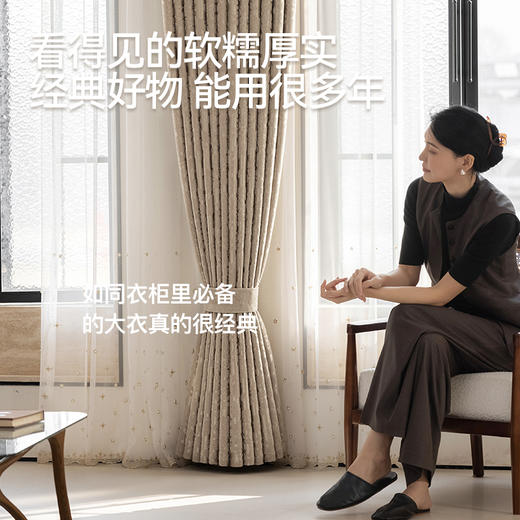 【奢美】金蝉重磅雪尼尔设计感窗帘 商品图4