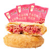 玫瑰鲜花饼40g*3枚品尝装 商品缩略图0