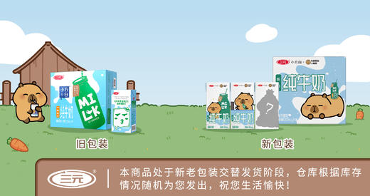 【快递到家-常温】小方白脱脂纯牛奶 200ml*24盒 商品图10