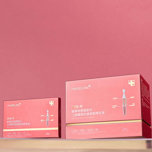 【超值赠品】medicube 二裂酵母发酵产物 修护肌底液 保湿弹润肌 次抛精华 1.5ml*30支/盒 商品图2