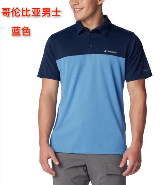 绿色缺货，黑色蓝色齐全！！Columbia哥伦比亚男士短袖POLO衫，美国🇺🇸爆款直邮🔥特价270元🉐🉐包税包邮到手 商品图3