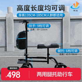 可靠 雅德两用腿托助行车 中老年出行 膝盖车