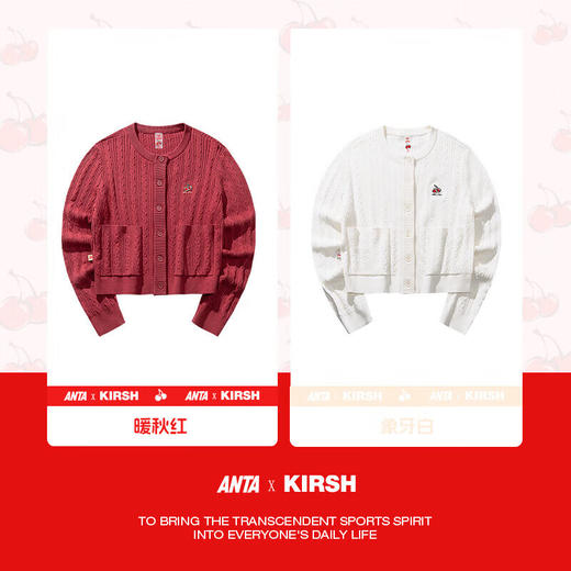 安踏（ANTA）x KIRSH联名 女冬季新款樱桃毛衫编织衫圆领套头针织衫162518752 商品图4