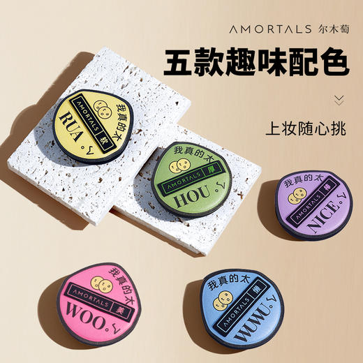 尔木萄黑加粉扑 商品图5