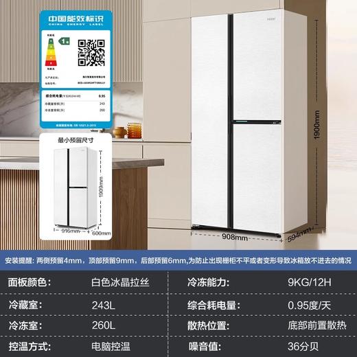 海尔503L双开三门零嵌入家用风冷无霜电冰箱一级能效BCD-503WGHFT1BWLU1 商品图4