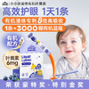 【保税】新西兰 小小伞（Little Umbrella）护眼叶黄素 30条/盒 商品缩略图0