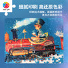 【折扣商品 不退不换】800片 平面塑料拼图 H3924 东隆咚-星空列车 商品缩略图3