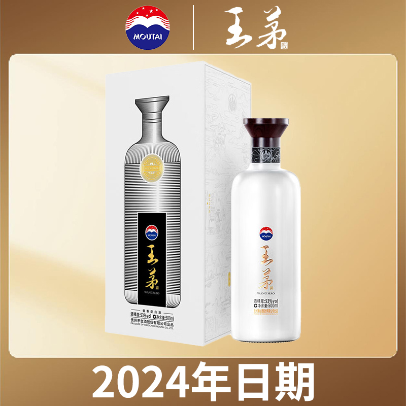 【2024年】茅台股份 王茅 祥邦（白） 53度 500ml