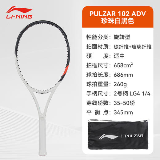 李宁网球拍全碳素网球拍 商品图3