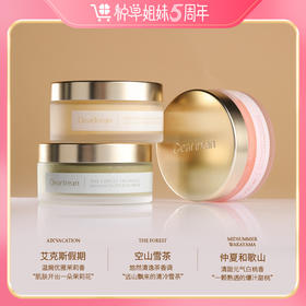 Dear lrean独特艾琳·香氛身体磨砂膏 225g/盒  保湿滋润易清洗不拔干烟酰胺 保湿全身留香【YW】