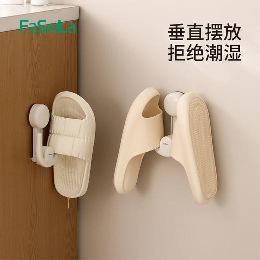 FaSoLa多场景拖鞋架壁挂式免打孔卫生间强力鞋子收纳架厕所挂钩吸盘 商品图5