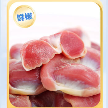 上鲜单冻鸡胗 2斤 冷冻 卤煮鸡胗烤鸡肫烧烤生鲜清真食品 商品图1
