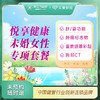 悦享健康未婚女性专项套餐（诸暨艾曼分院） 商品缩略图0