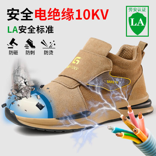 【绝缘】2024新品四季款防砸防刺劳保鞋绝缘电工鞋功能鞋绝缘10KV 商品图6