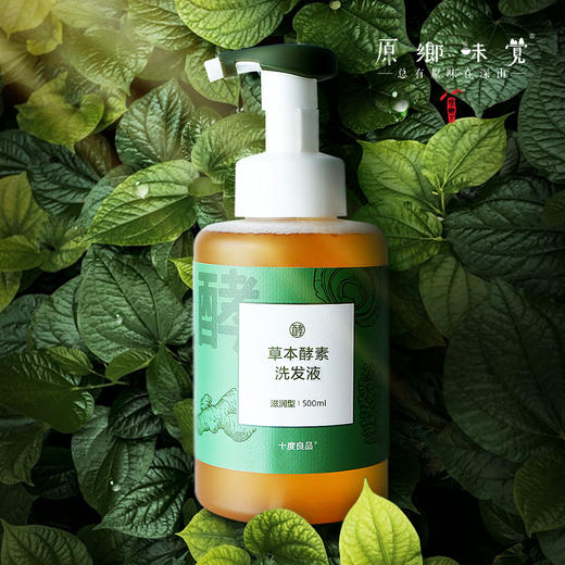 旱墨莲首乌头疗养护液套装（成都仓库-顺丰发货）| 洗发液500ml/瓶＋头疗液 300ml/瓶＋经络梳1把【赠】，来自广州花都，生产方：十度良品【合作生产，公平贸易】 商品图2