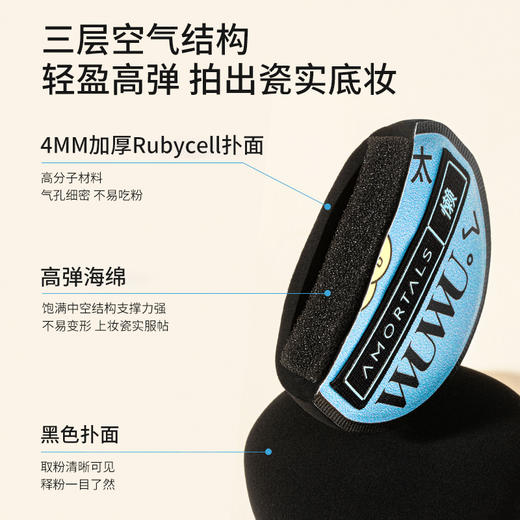 尔木萄黑加粉扑 商品图2