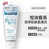 资生堂珊珂洁面膏120g 商品缩略图3