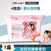 蔬果园天然玫瑰精油香氛4D洗衣凝珠 商品缩略图0