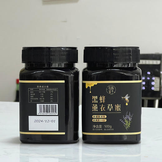【前20名 买4送1】到手5罐 黑蜂薰衣草蜜 500g/罐*5 蜂蜜 温水冲服 新疆蜜源地 波美度≥42° 商品图4