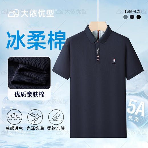 【丝光100%棉】【DWP】大依优型大码短袖POLO衫翻领体恤加肥加大男士大号弹力透气舒适夏季半袖 商品图0