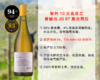 【现货特促，整箱更优惠】智利10大家族名庄：维拉酒庄赛美蓉干白（2023年） 商品缩略图0