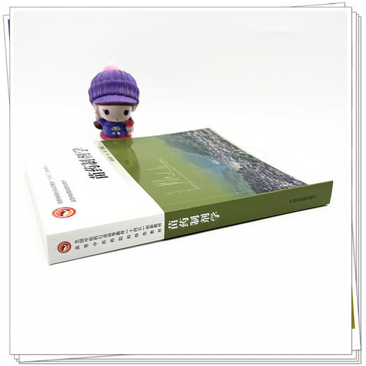 苗药制剂学 张永萍 徐剑 主编 中国中医药出版社 商品图2