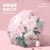 「自动款！油墨画系列」清凉黑胶双层太阳伞防晒防紫外线女折叠晴雨两用居家日用遮阳反向伞雨伞 商品缩略图0
