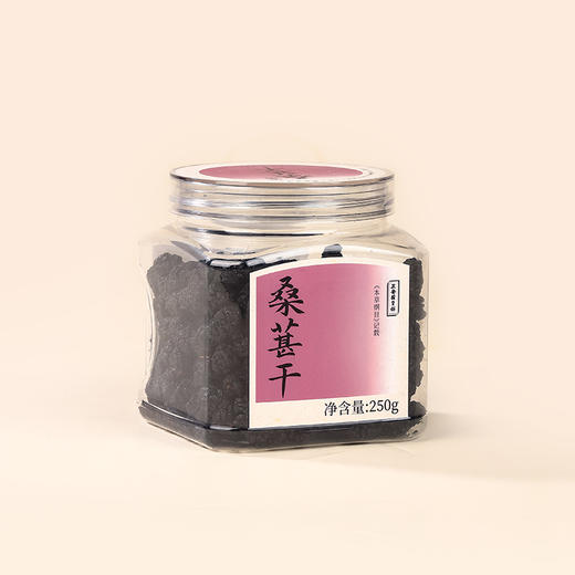 正安 桑葚干 免洗无沙桑葚桑果 优质原材 即食泡茶 250g 商品图12