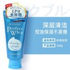 资生堂珊珂洁面膏120g 商品缩略图1