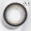 #Loki Black 黑光露珠 黑灰色 14.5mm【1片装】 舒适推荐 / 半年抛 商品缩略图1