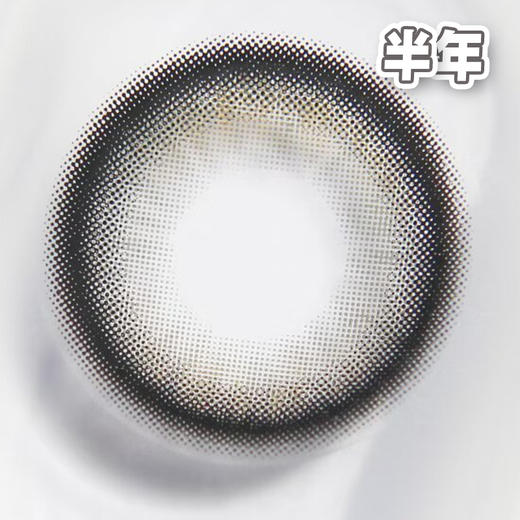 #Loki Black 黑光露珠 黑灰色 14.5mm【1片装】 舒适推荐 / 半年抛 商品图1