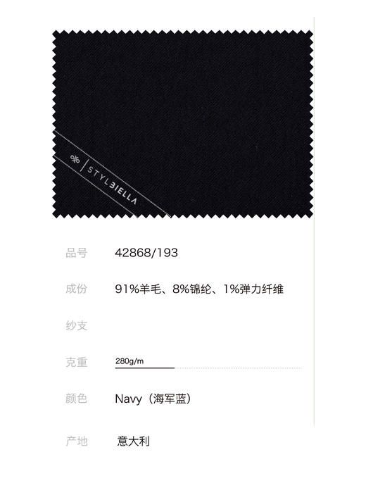 Stylbiella 澳洲美丽诺羊毛四向弹力藏青色褶皱风格全麻衬单西 商品图3