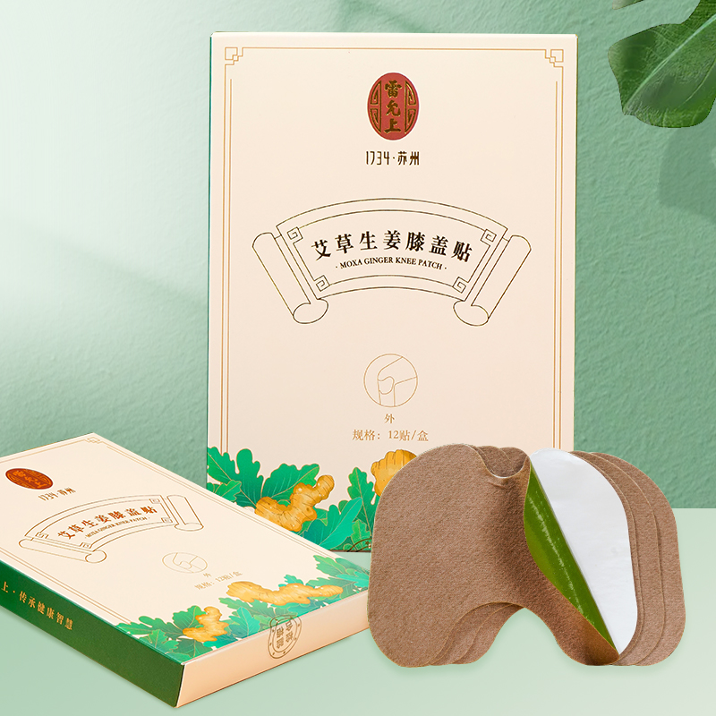 雷允上艾草生姜膝盖贴12贴/盒