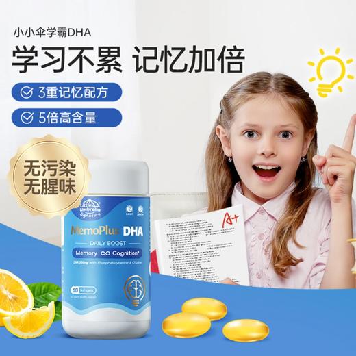 【保税】新西兰 小小伞（Little Umbrella）鱼油DHA 60粒/瓶 商品图0