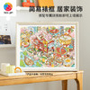 1200片 平面塑料拼图 H3971 沛吉-好吃物语·繁花小岛 商品缩略图5