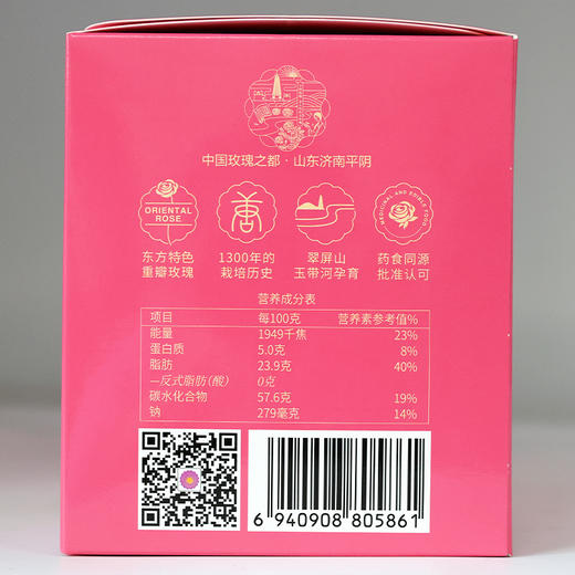 紫金玫瑰鲜花饼红盒装 商品图7