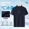 【冰丝】【DKP】大依优型大码Polo衫弹力凉感翻领T恤轻奢休闲纯色短袖男宽松T恤上衣胖子 商品缩略图3