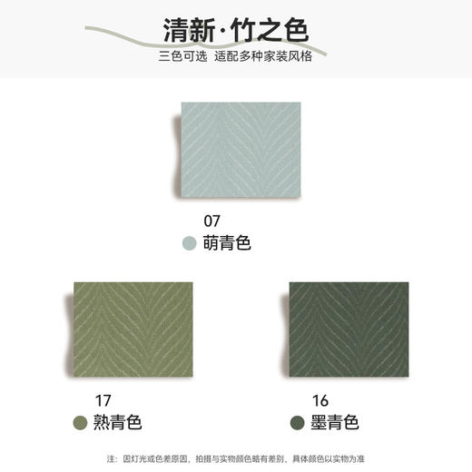 【观竹】金蝉高克重雪尼尔窗帘 商品图9