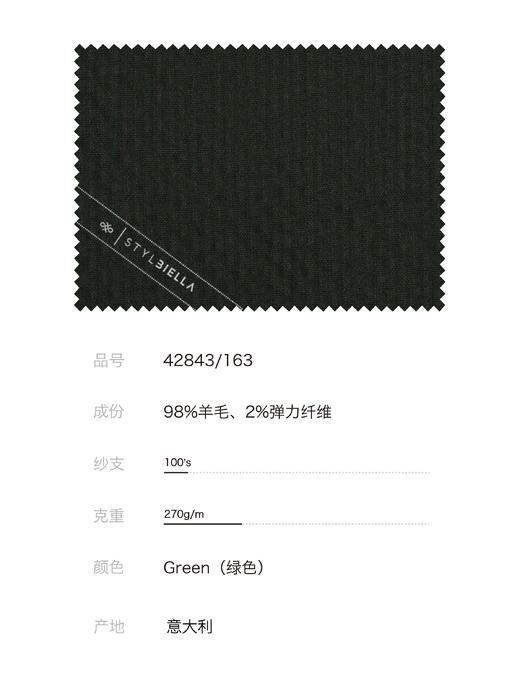 Stylbiella 澳洲美丽诺羊毛四向弹力森绿色泡泡纱全麻衬西装套装 商品图2