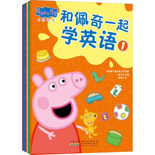 全6册 和佩奇一起学英语 商品图0
