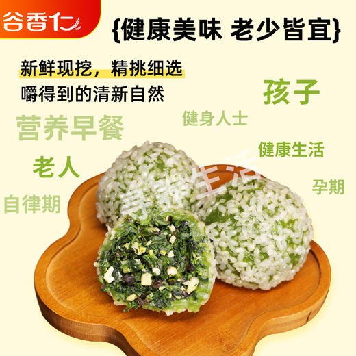 谷香仁春三鲜荠菜青团野菜传统糕点糯米艾草菜团手工现做早餐团子 商品图3