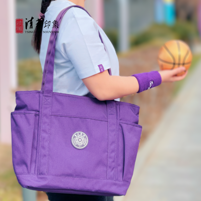 清华文创托特包（纯紫款）